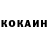 Кокаин 98% AniKun San