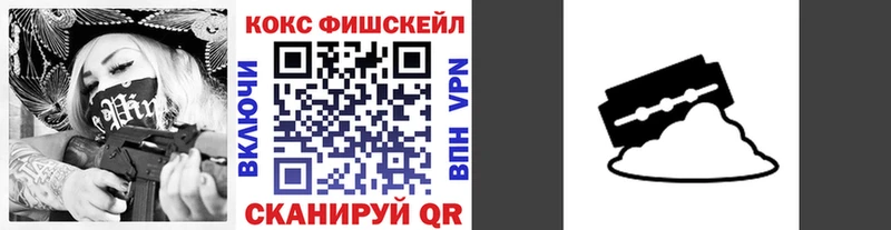 Кокаин FishScale  что такое   Мостовской 