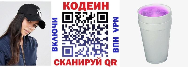 купить  сайты  Мостовской  Кодеин Purple Drank 