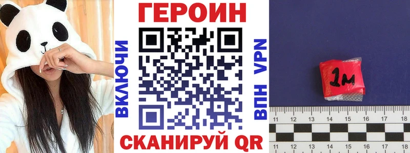 Героин Heroin  мориарти формула  Мостовской  где продают   KRAKEN рабочий сайт 