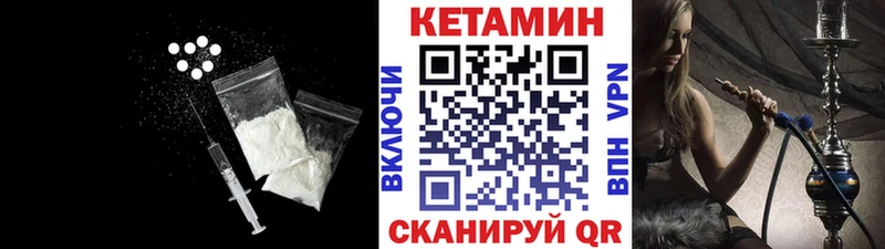 закладка  Мостовской  КЕТАМИН VHQ 