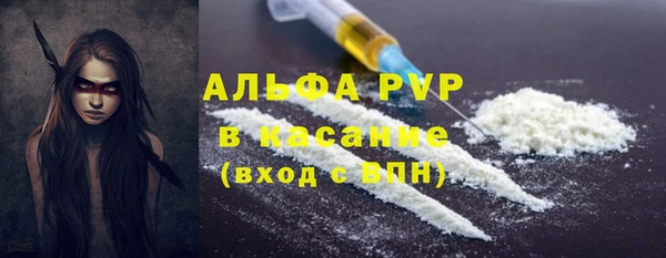 ALPHA PVP Волосово
