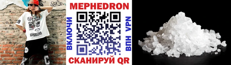 МЕФ кристаллы  Мостовской 