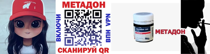 Метадон VHQ  купить наркоту  Мостовской 